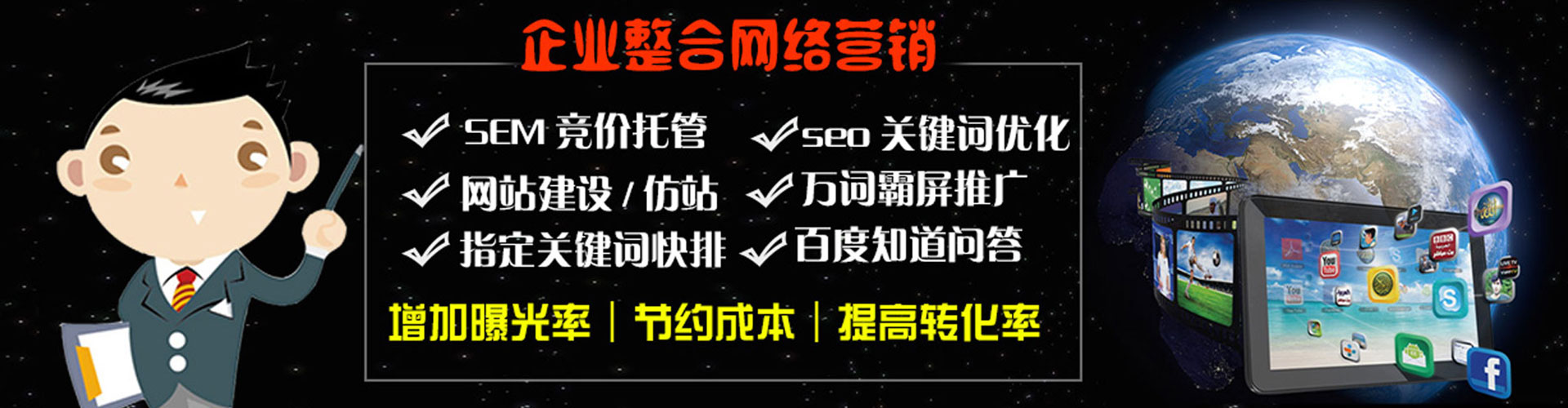 友好sem代理